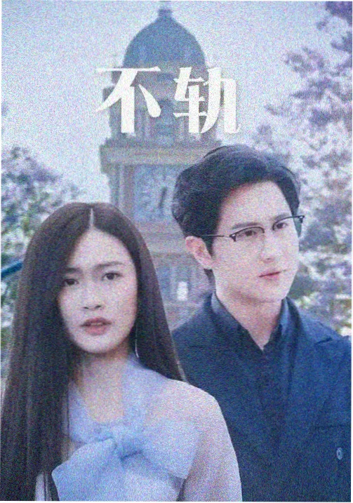 南瓜车没有返程票 缩略图