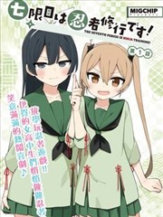 十二点零一分的告白 漫画封面