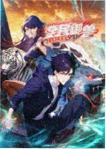 灰烬与舞会 动画封面