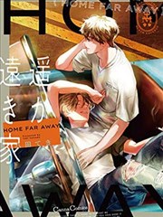 继母日记 漫画封面